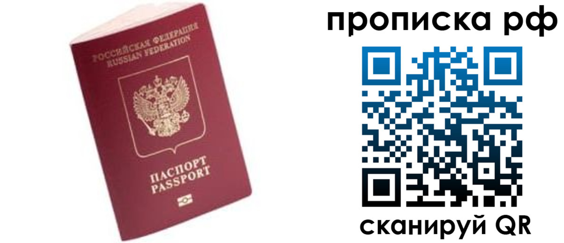 прописка штамп в Кстово
