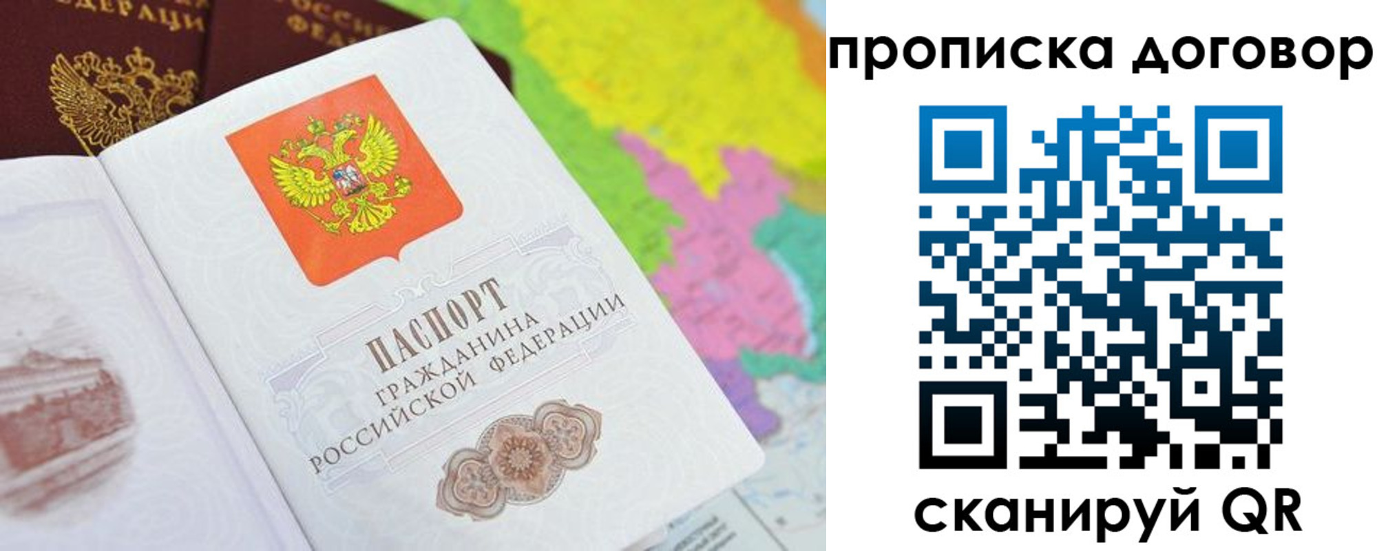 прописка 2025 в Кстово
