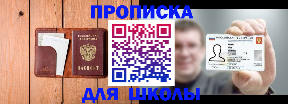 прописка для работы в Кстово