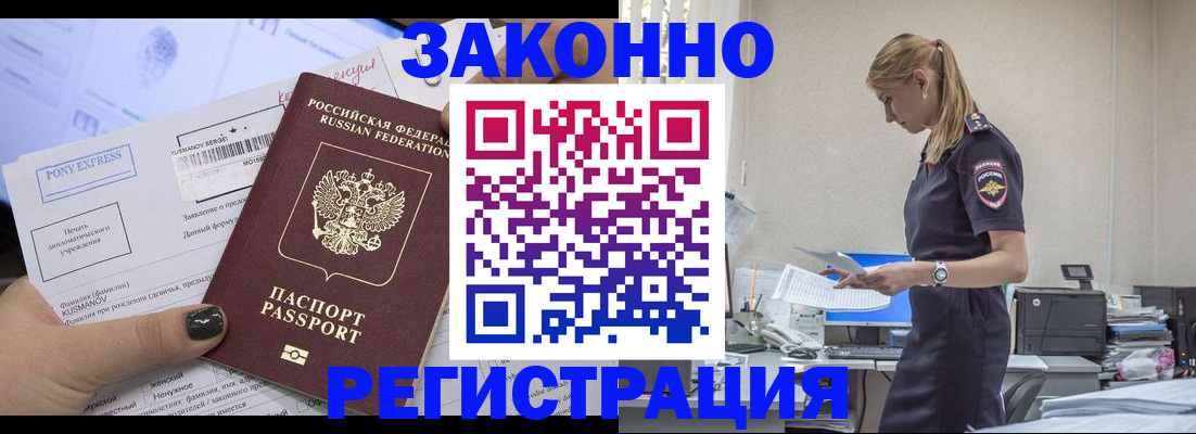 прописка ребенка в Кстово
