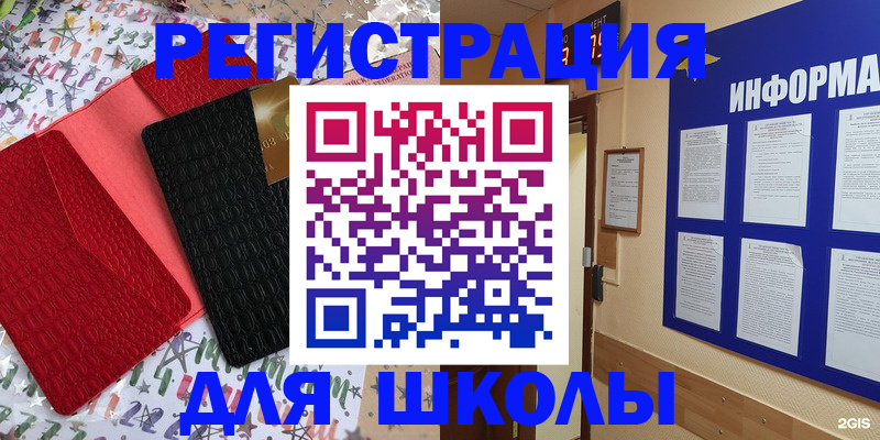 прописка ребенка в Кстово