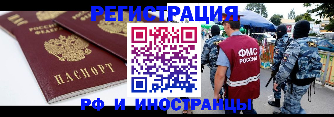 прописка в Кстово