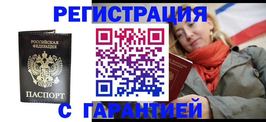 прописка гарантия в Кстово