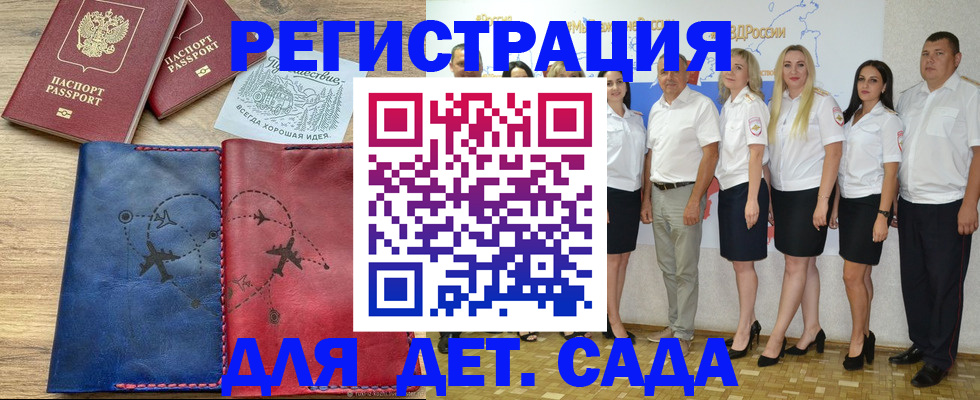купить прописку в Кстово