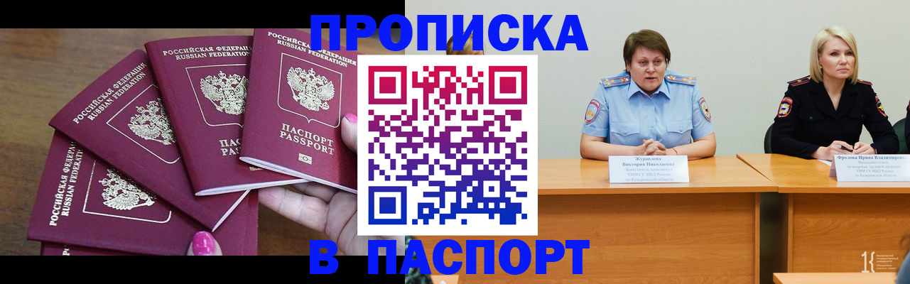 временная регистрация законно в Кстово