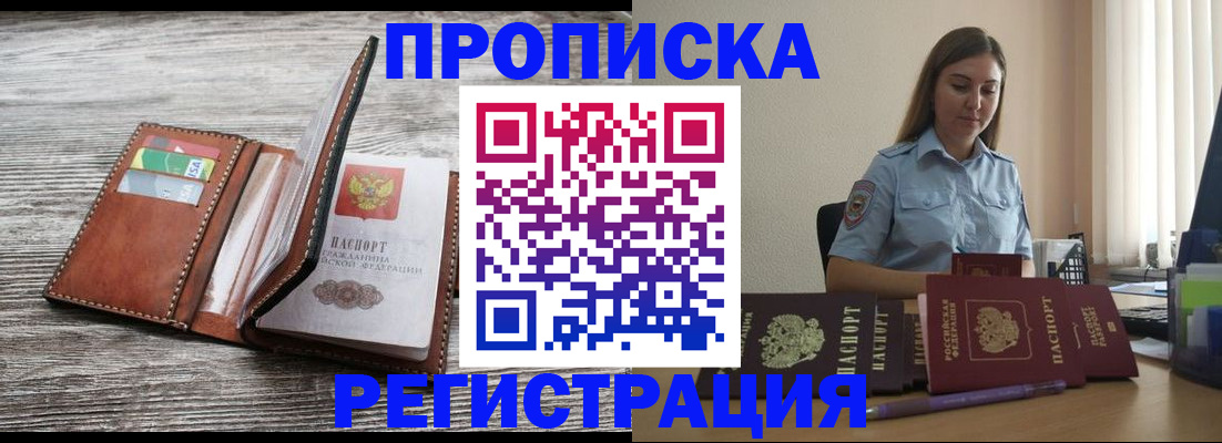 регистрация в Кстово